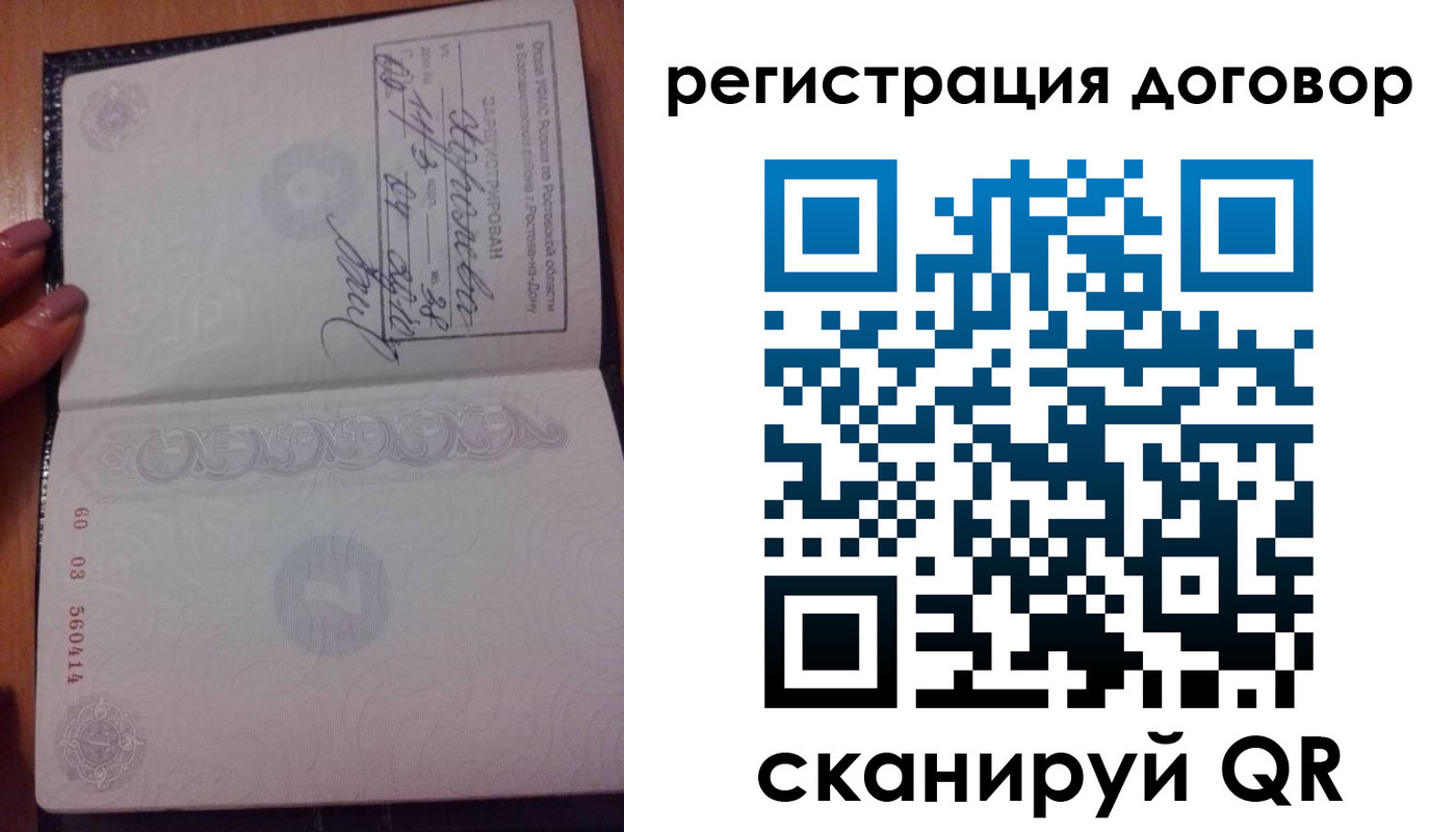 временная регистрация законно в Карабулаке